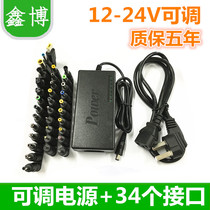 12~24v notebook universal adjustable power adapter 96W with 34 interface multifunctional charger