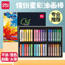 Delei heavy color oil painting stick set 36 color color stick crayon macaron color art brush artist special childrens painting Crayon 24 color watercolor painting Morandi color oil painting stick