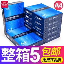 A4 paper printing copy paper 70g Full box 2500 sheets a4 paper white paper draft paper students with free mail office supplies 80g Full box 5 packaging a box of printing paper wholesale