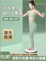 Towards turntable twisting machine household thin waist artifact massage weight loss fitness equipment female sports twisting machine