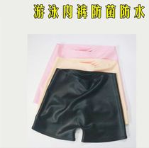 Swimming underwear anti-bacterial waterproof womens swimming special protective silicone underwear swimming trunks private parts to prevent infection artifact