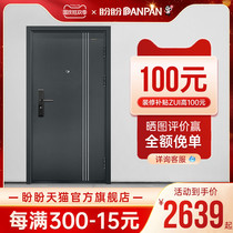 (Official Flagship Store) Panpan Security Door Home Class A Entry Door Security Gate Cardiff