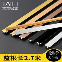 t type strip T type pressed edge strip aluminum alloy t strip strip t type metal strip t type titanium gold strip wooden door aluminum material