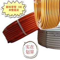 4 minutes 6 minutes 1 inch 1 2 Aluminum plastic pipe wedding pipe Golden 121618202532 hot and cold Aluminum plastic pipe zero pipe