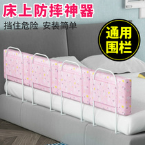 Prevent falling off the bed artifact Bed anti-fall Prevent baby falling off the bed Anti-fall guardrail Childrens tatami bed tail baffle anti-fall