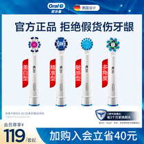 OralB Ole B electric toothbrush universal replacement toothbrush head adult children Sonic small round head soft hair protection