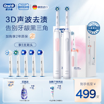 OralB Ole B electric toothbrush Pro multi brush head set adult Sonic small round head year set