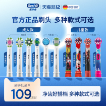 OralB Ole B electric toothbrush universal replacement toothbrush head adult children Sonic small round head soft hair protection