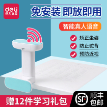 Deli writing homework sitting posture corrector Anti-bow artifact Primary school students anti-hunchback bracket eye protection frame Vision protection writing anti-myopia sitting posture corrector Childrens writing posture corrector