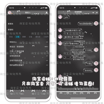 ios Apple X Android 8823 version girl heart Black send matching input method adapted to QQ beautification package