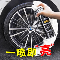 Car tires wax light brightener foam cleaning persistent waterproof upper light maintenance glaze anti-aging Supplies Grand total