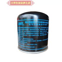 Ruili drying tank drying bottle heavy truck Haowo Dongfeng Tianlong Shaanqi Delong Jiefang dryer auto parts