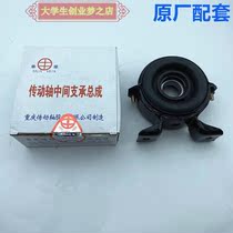 Adapt to the Gold Cup small sea lion truck T30 T32 T50 T52 drive shaft bridge bearing hanging hanger glue