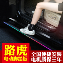 Range Rover Sport 20 defender star pulse found 45 Aurora electric foot pedal car side telescopic pedal modification
