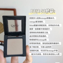 omega Pingtai~Korea BBIA monochrome repair powder#08 nose shadow shadow natural gray rice Dumpling affordable and long-lasting 2 5g