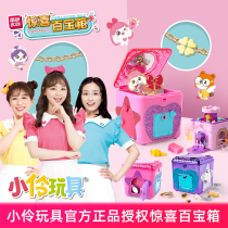 Brief Vin Creative Surprises Hundreds Treasure Chest Toys Girls Magic Castle Colorful gold Pepperbox Blind Box Jewelry Children