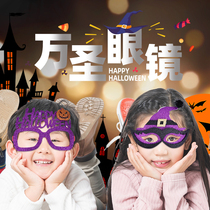 Halloween children mask cartoon animal cute half face girl boy birthday scene arrangement decorative glasses