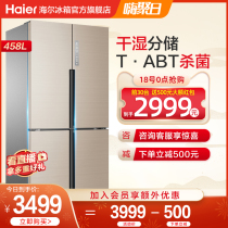 Haier Haier official double-open home 458L cross four-door intelligent frequency conversion air-cooled frost-free refrigerator