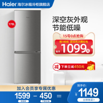 Haier 178 liters small refrigerator double open two doors energy-saving small household rental dormitory small capacity refrigerated refrigerator