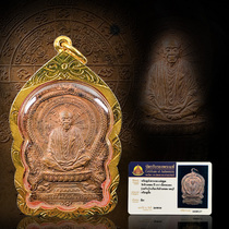 Lena Thai Buddha Brand Long Po Kun 2537 in 1994 27