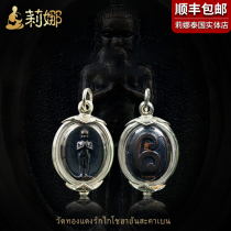 Lina Thai Buddha 2563 Aikai Shaoha period we are all good ~