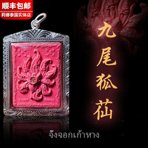 Lena Thailand Nine-tailed Fox fairy Buddha brand Cuba C Pink Nine-tailed Fox Fairy Yuan Mei Li Caifu
