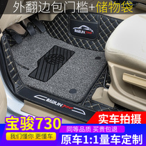 Dedicated to Baojun 730 foot pads 14 models 16 models 17 models 19 models seven seat full encircled wire ring special car foot pads
