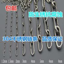 Clothes chain tie pig iron chain small chain stainless steel household strong pull chain traction 304 thick stainless steel chain