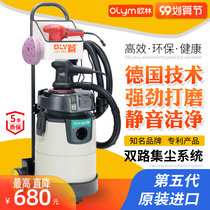 Dust-free dry mill automobile pneumatic dust painting putty ash ash machine paint sandpaper electric grinding machine