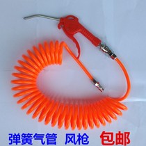 Dust blowing gun spring tube retractable air pipe dust removal air gun head wind gun with joint spiral duct hose