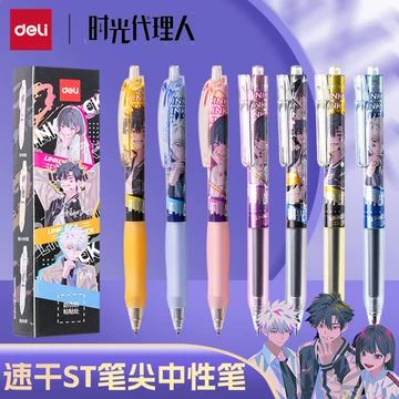 得力时光代理人-得力时光代理人促销价格、得力时光代理人品牌- 淘宝