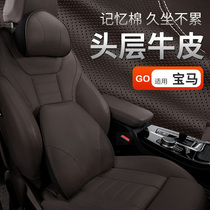  BMW car headrest Lumbar cushion Neck pillow pillow New 1 3 5 series X1X3X5 interior modification car supplies