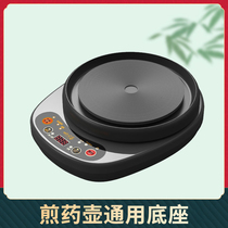 Zhushuixi FT-30H automatic frying Chinese medicine pot series universal base accessories Split type