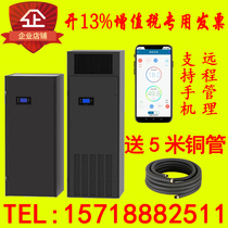 Wade computer room precision air conditioning CM60 constant temperature and humidity air conditioning 60KW file room base station dual system air supply