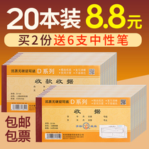 20 This Youth Federation receipt receipt single column multi-column two-link triple 23 joint two-joint receipt this single book collection this cash collection document saw carbon-free copy catering financial supplies