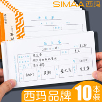 Sima borrowing slip employee borrowing a single payment application form advance receipt payment voucher receipt receipt purchase voucher cash payment payment certificate voucher general accounting supplies