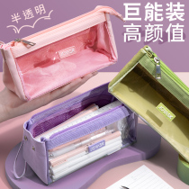 Pen Bag Large Capacity Transparent Ins Wind Day Series Tidal High Face Value Girl 2021 New Pop Pencil Case Students Middle School Students High School Girls Superior Sensory Stationery Bag Elementary School Students Lead Pencil Case