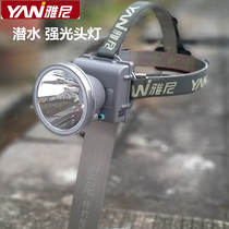 Yani diving headlight Q3 strong light waterproof field camping long-range head-mounted three lithium battery ultra-long lighting original factory
