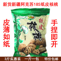 Xinjiang 185 paper-skinned walnuts fresh thin shell first-class 2020 new goods 5 pounds Aksu thin-skinned pregnant women with snacks