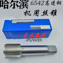 Special Harbin Ha blade machine tap tap M52M55M56M58M60M62 * 1*1 5*4