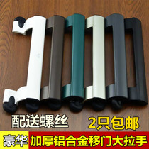 Aluminum alloy mobile door small handle plastic steel window Ming fit handle cabinet door handle balcony push-pull handle door and window handle