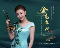 Zhang Qianyuans suona classic works perform CD Golden Age suona high-quality CD music