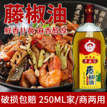 Old mapo Vine pepper oil Sichuan specialty green pepper oil household sesame oil special hemp cold sauce 250ml