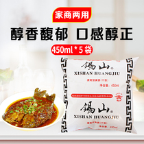Wuxi Xishan rice wine refreshing type dry rice wine 450ml * 5 bags cooking fishy wine seasoning and fresh stir-fry