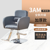 New barber shop chair hair salon special hair salon chair net red chair hair cutting chair beauty chair stainless steel