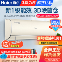 Haier household air conditioner level one large 1 Horse 1 5 Hook 3 vertical cylindrical high-end frequency conversion Cabinet machine vertical 2p