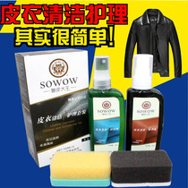 King of the King of Leather Leather Leather Leather Cleaner Leather Oil Black Leather Care Solution