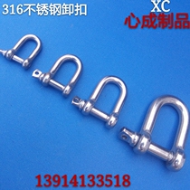 316 stainless steel D-type lifting high strength chain connection U-shaped Japanese shackle rigging Marine accessories M12