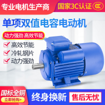 Single phase motor Dual capacitor asynchronous motor 1 5 2 2 3 4 5 5kw7 5KW Pure copper high horsepower 220V
