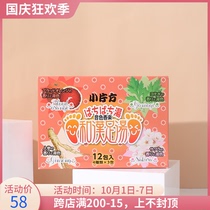 Super leak-picking second kill Japanese small piece square foot bath bag ginseng Wormwood foot bath powder (buy one get one free)